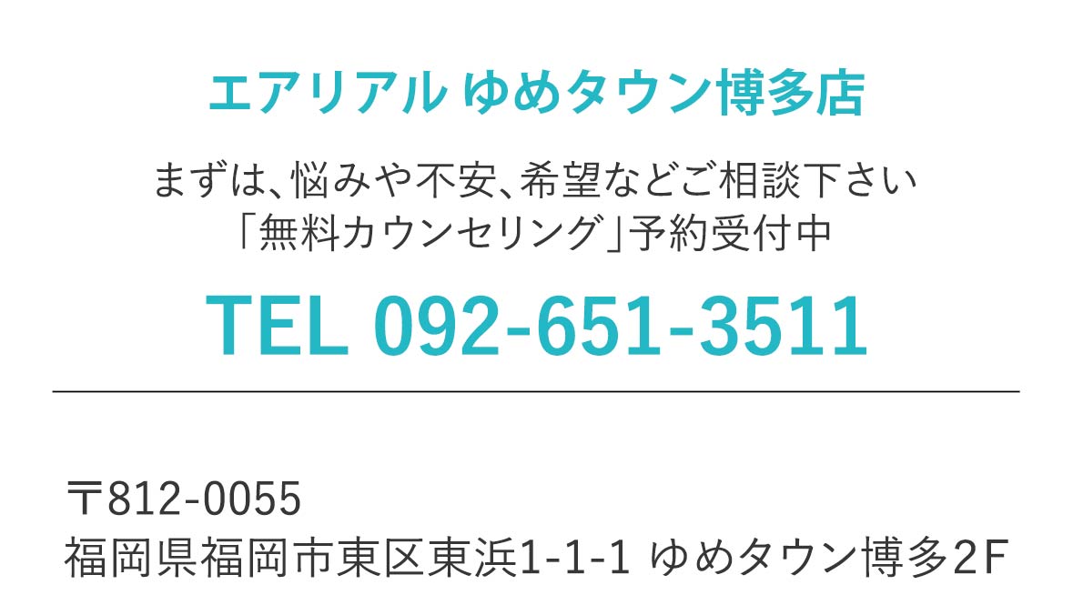 エアリアル博多住所＆電話番号