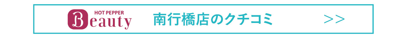 ホット口コミへリンク