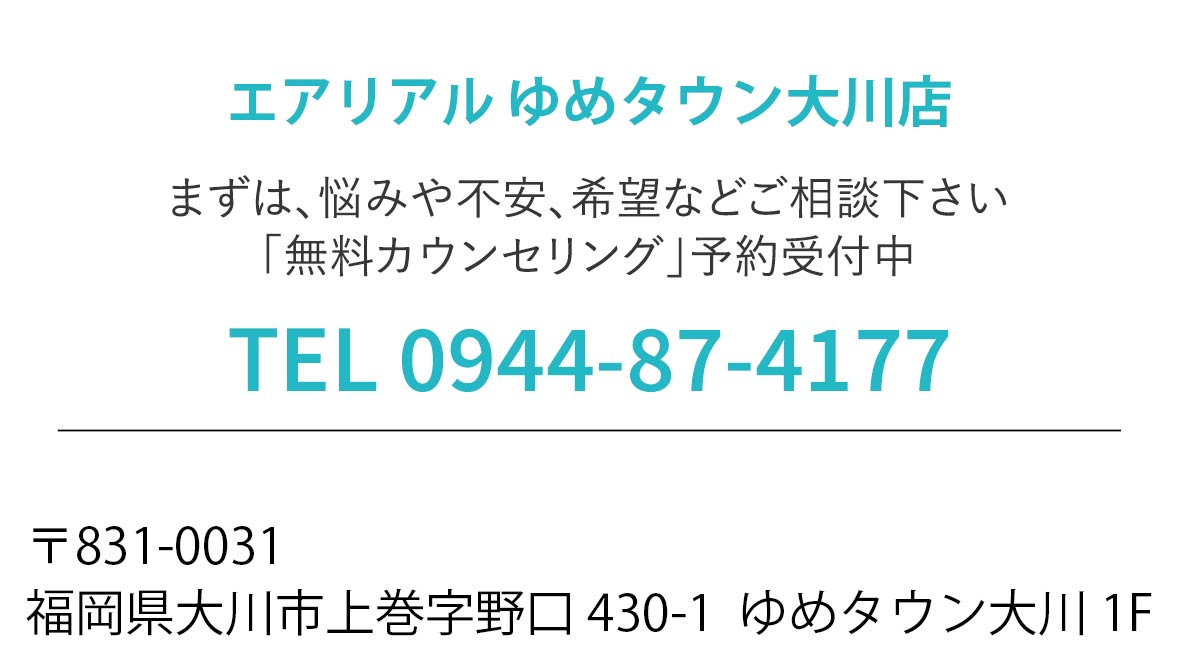 エアリアル大川住所＆電話番号