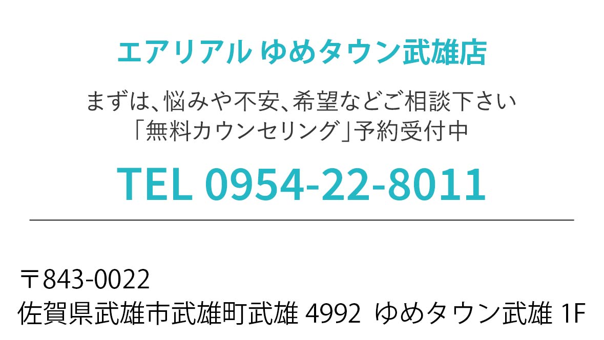 エアリアル武雄住所＆電話番号